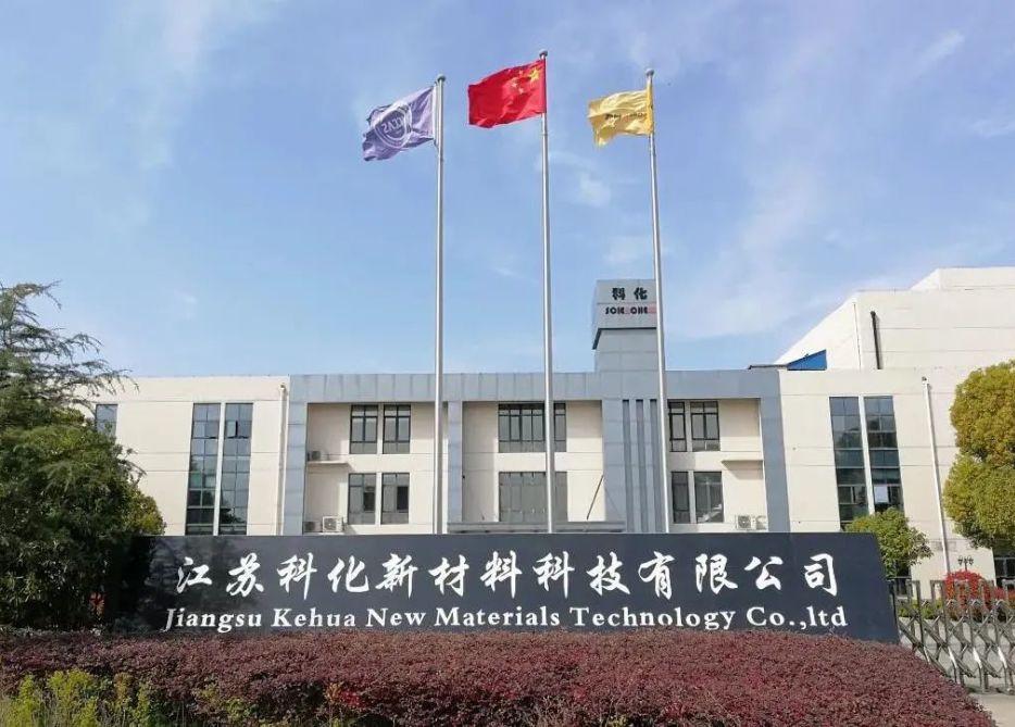 泰州科化新材料小时工岗位图片
