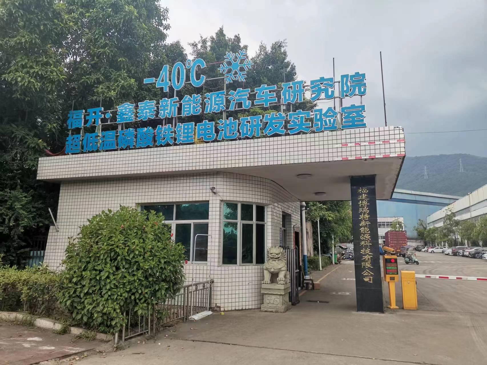 宁德震裕新能源小时工A岗位图片