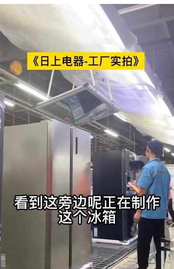 合肥日上电器长白班小时工岗位图片