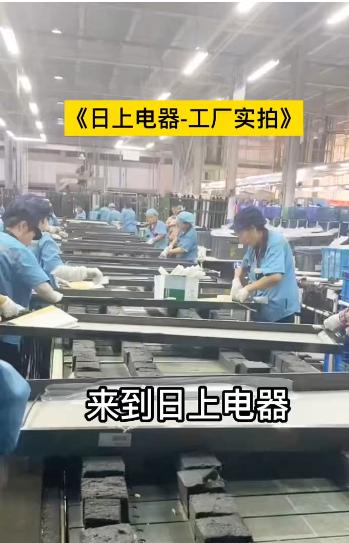 合肥日上电器长白班小时工岗位图片