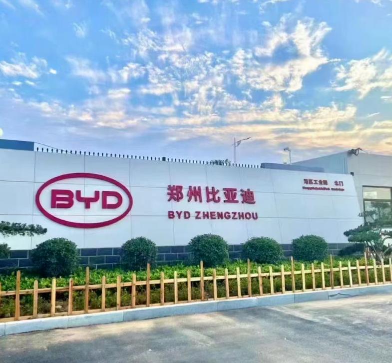 港区比亚迪正式工A1岗位图片 5