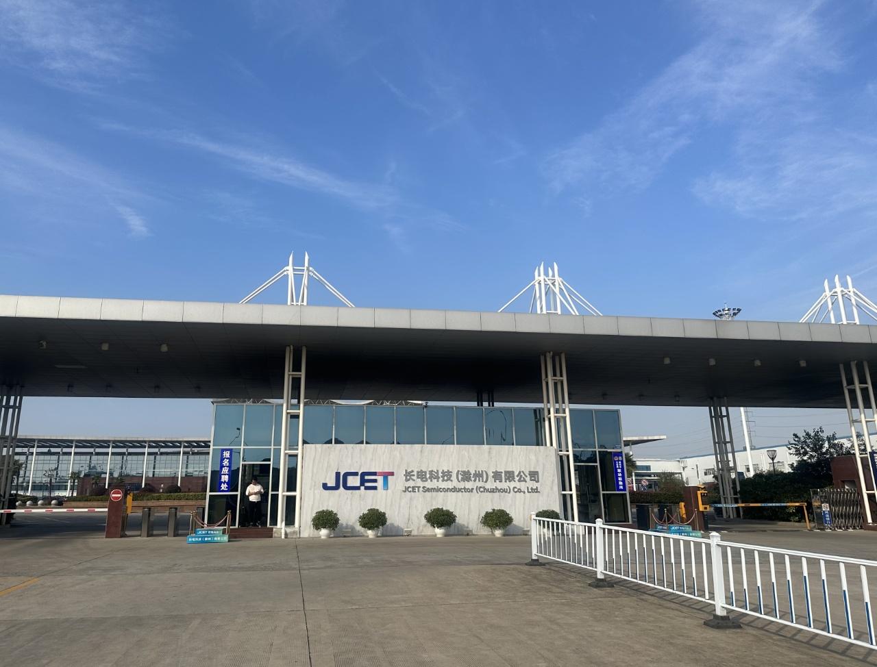 滁州长电科技正式工岗位图片