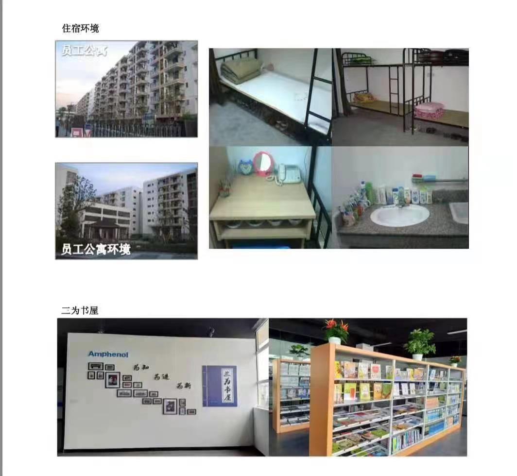 杭州小凤电子厂小时工A岗位图片