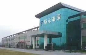 常熟精元电脑正式工岗位图片