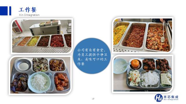 嘉兴芯片计薪12小时岗位图片