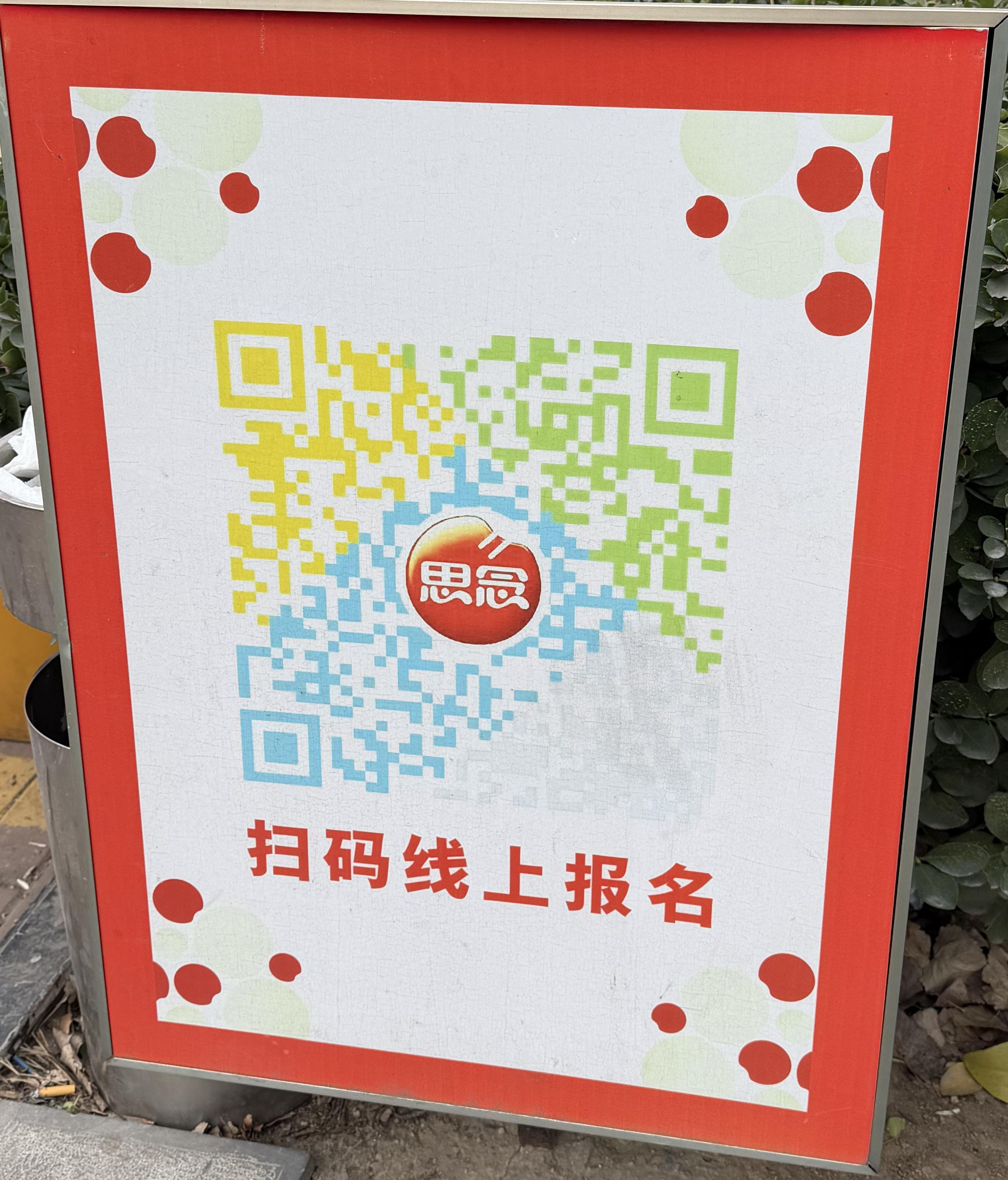 郑州思念食品残疾人专岗岗位图片