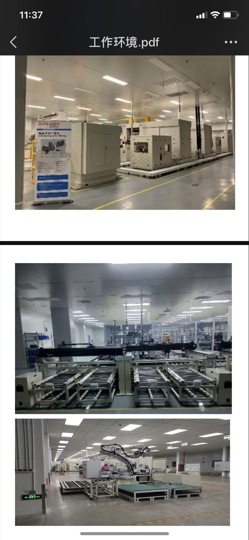义乌欣旺达小时工岗位图片 3