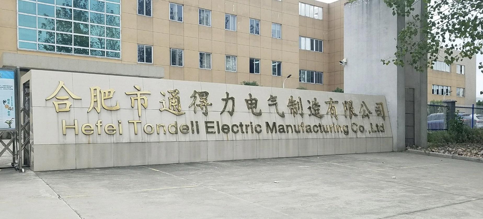 合肥通得力电机不体检接收疑难杂症岗位图片