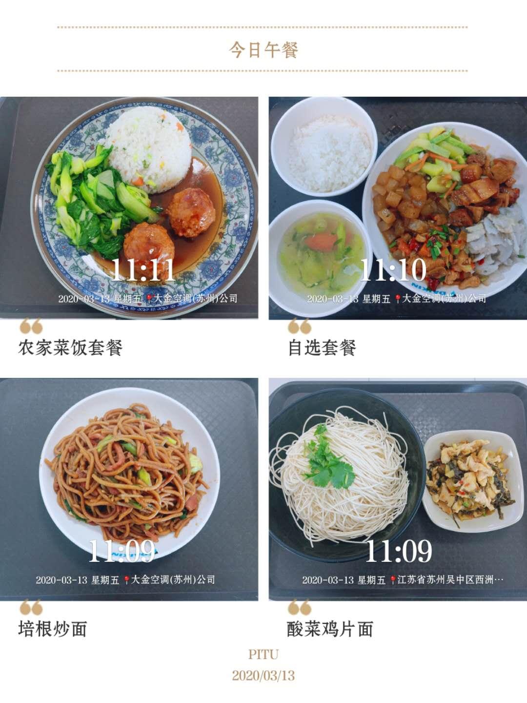 苏州大金空调小时工岗位图片 3