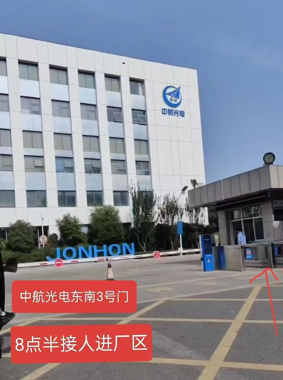 洛阳中航锂电小时工A岗位图片
