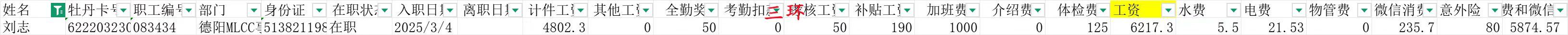 德阳三环科技保底5000岗位图片