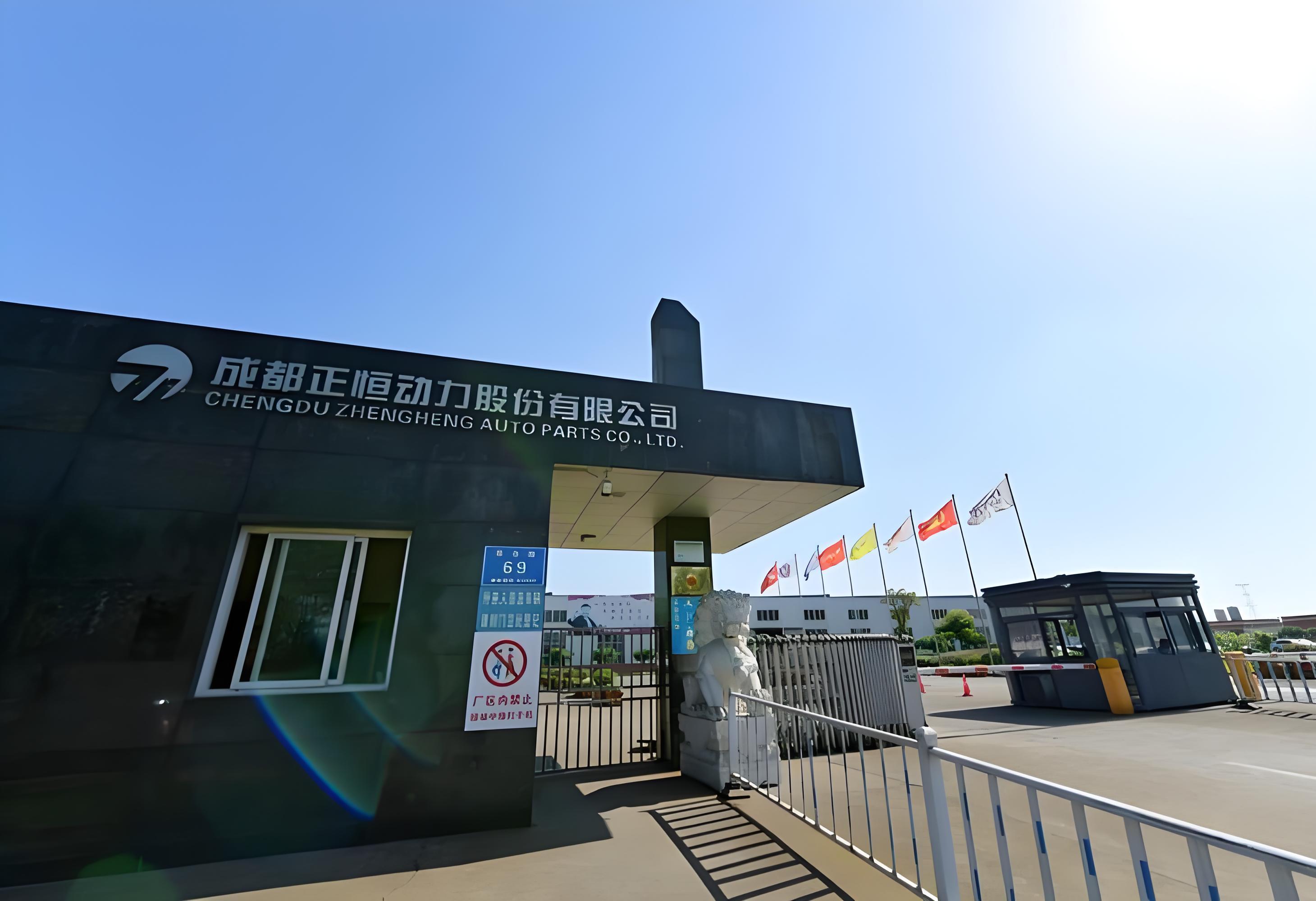 成都正恒动力返费工岗位图片