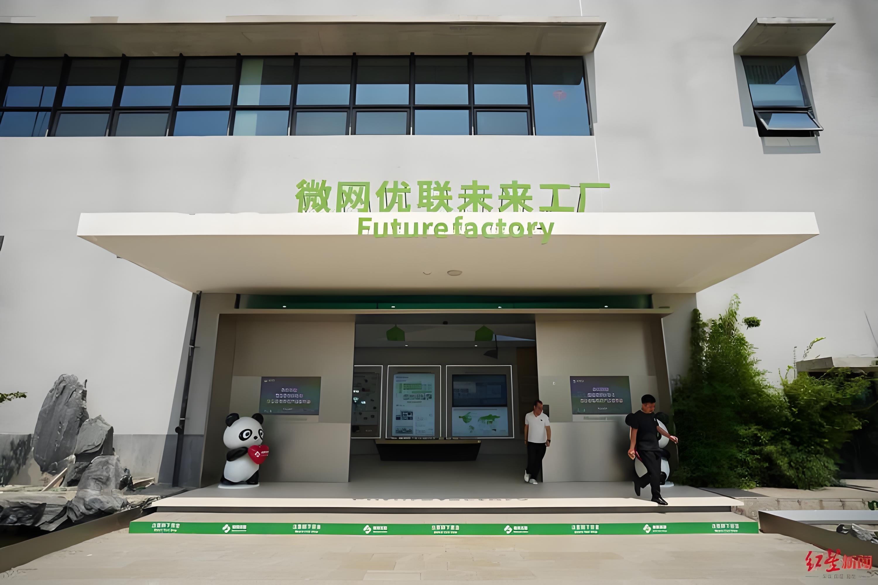 成都微网科技小时工B岗位图片