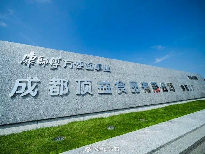 成都康师傅包吃包住岗位图片