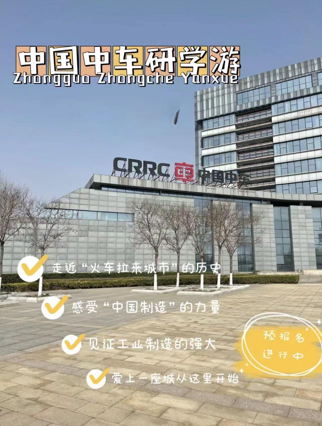 盐城中车新能源正式工岗位图片