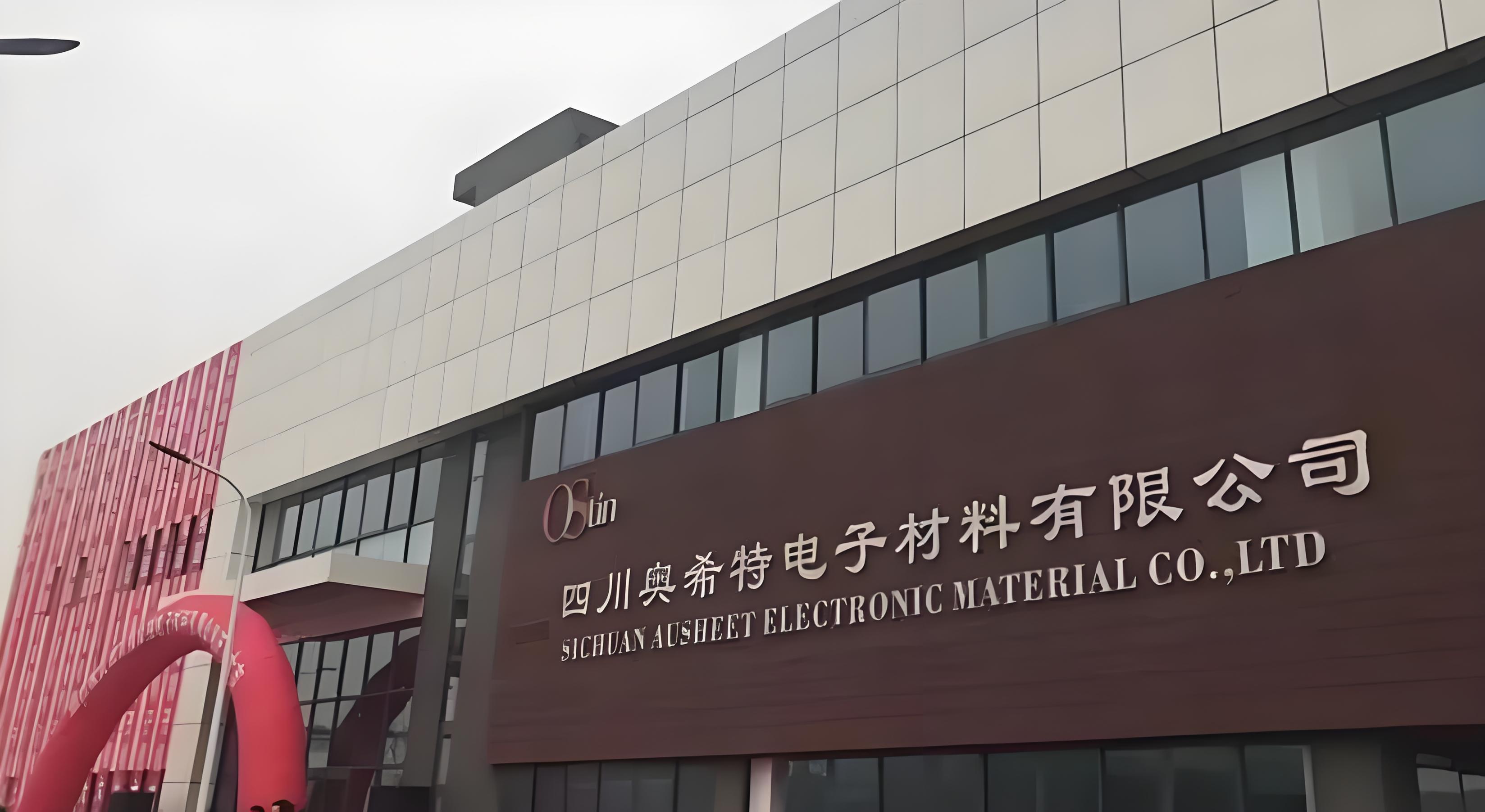 成都奥希特包吃住返费工岗位图片