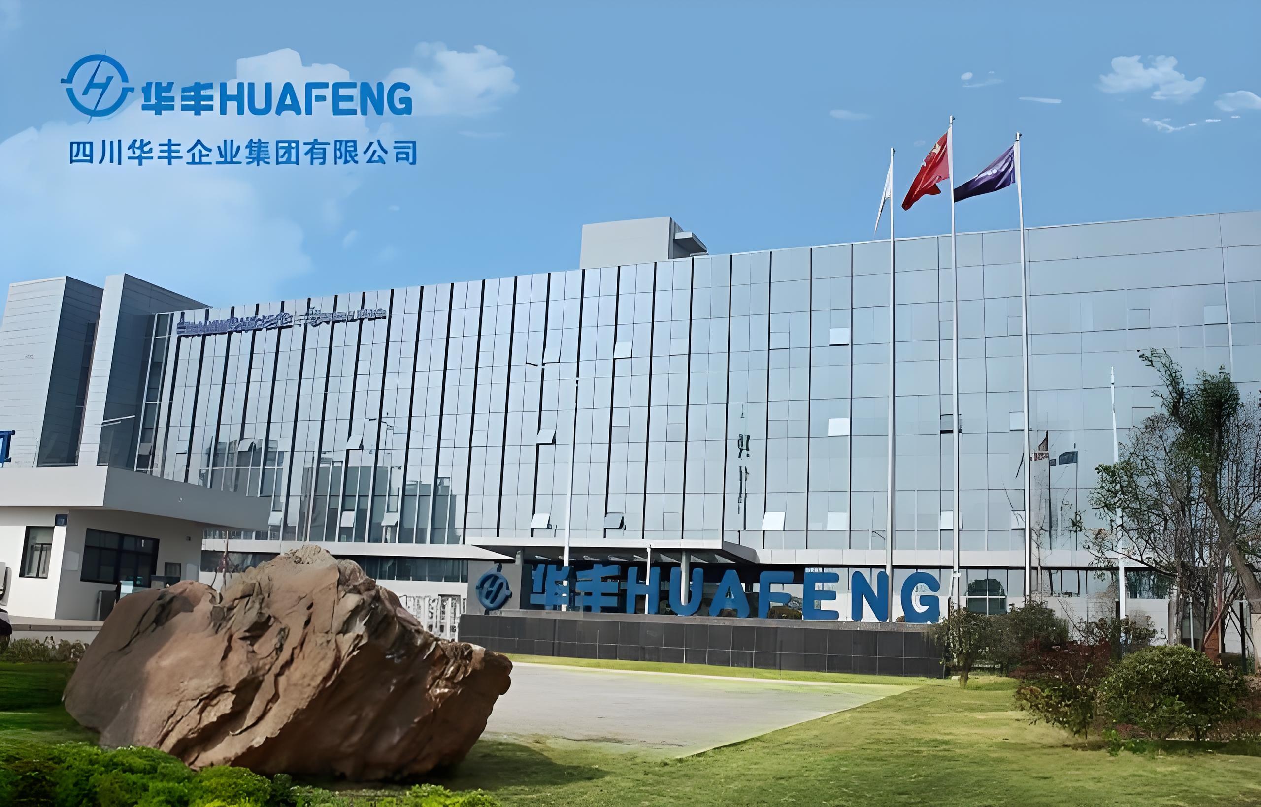 绵阳华丰科技派遣工岗位图片
