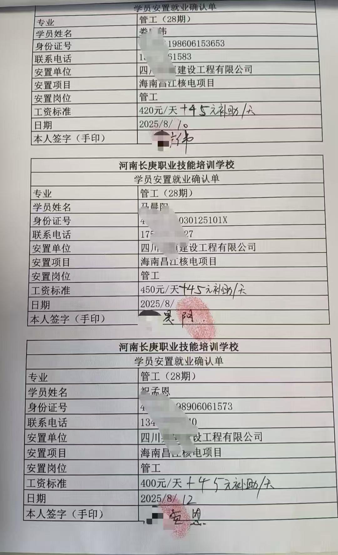 郑州管道工包就业培训岗位图片 4