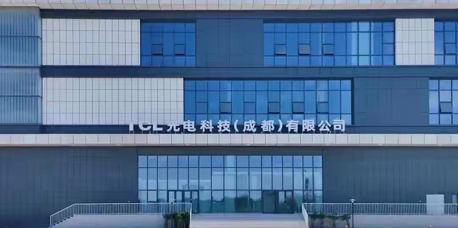 成都青白江TCL包吃住B岗位图片