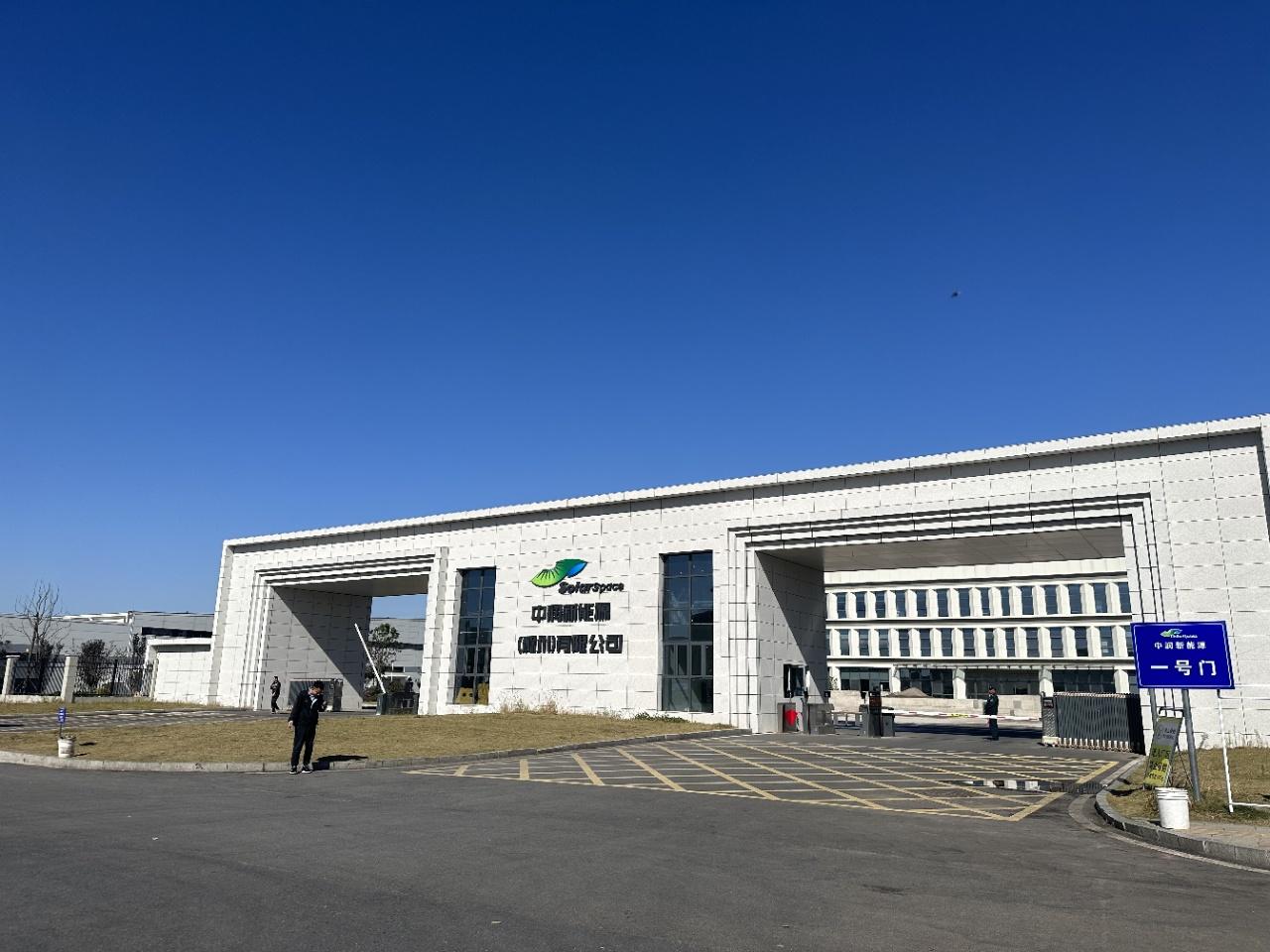 滁州中润新能源岗位图片