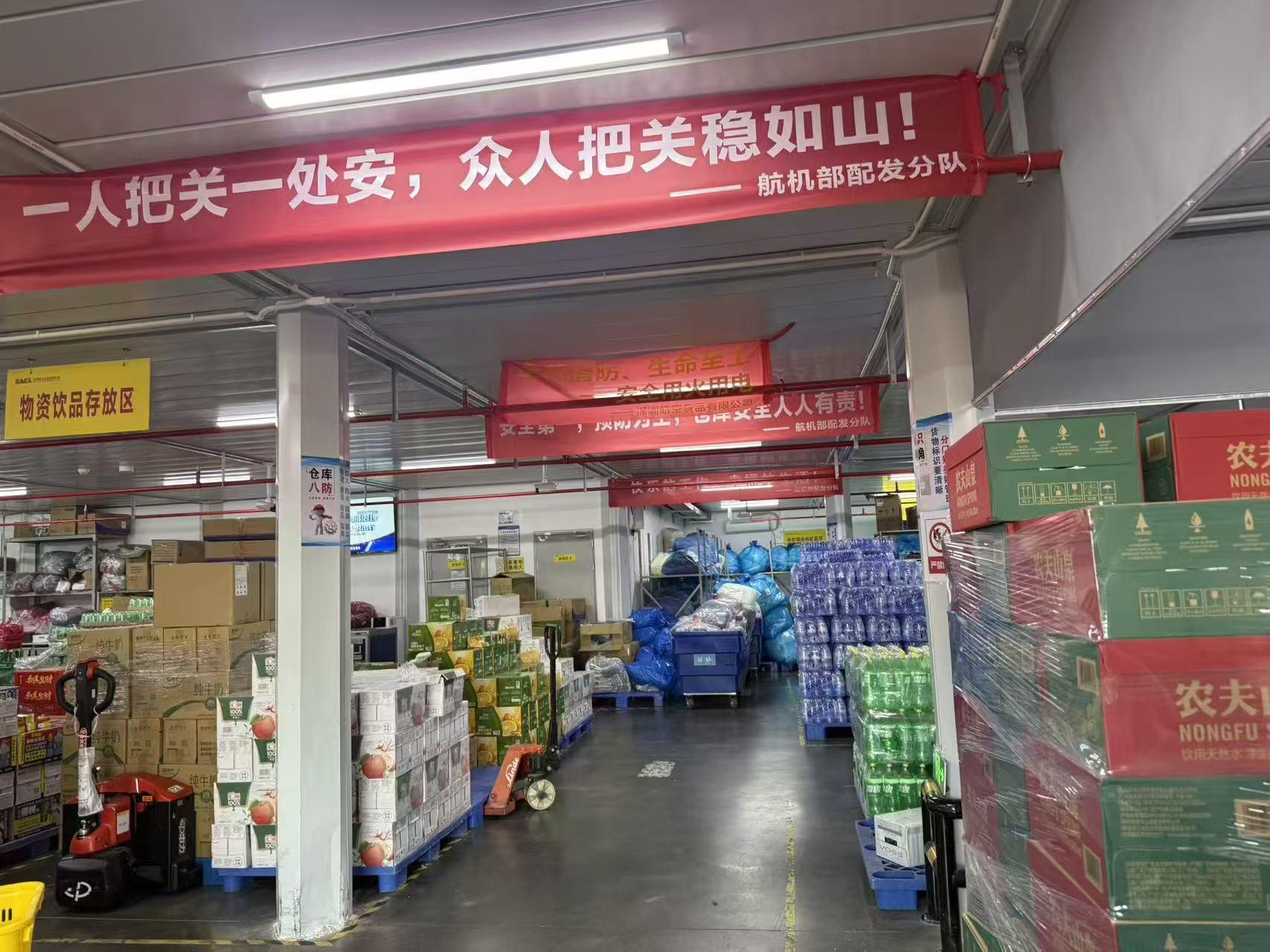 深圳航空食品小时工岗位图片 2