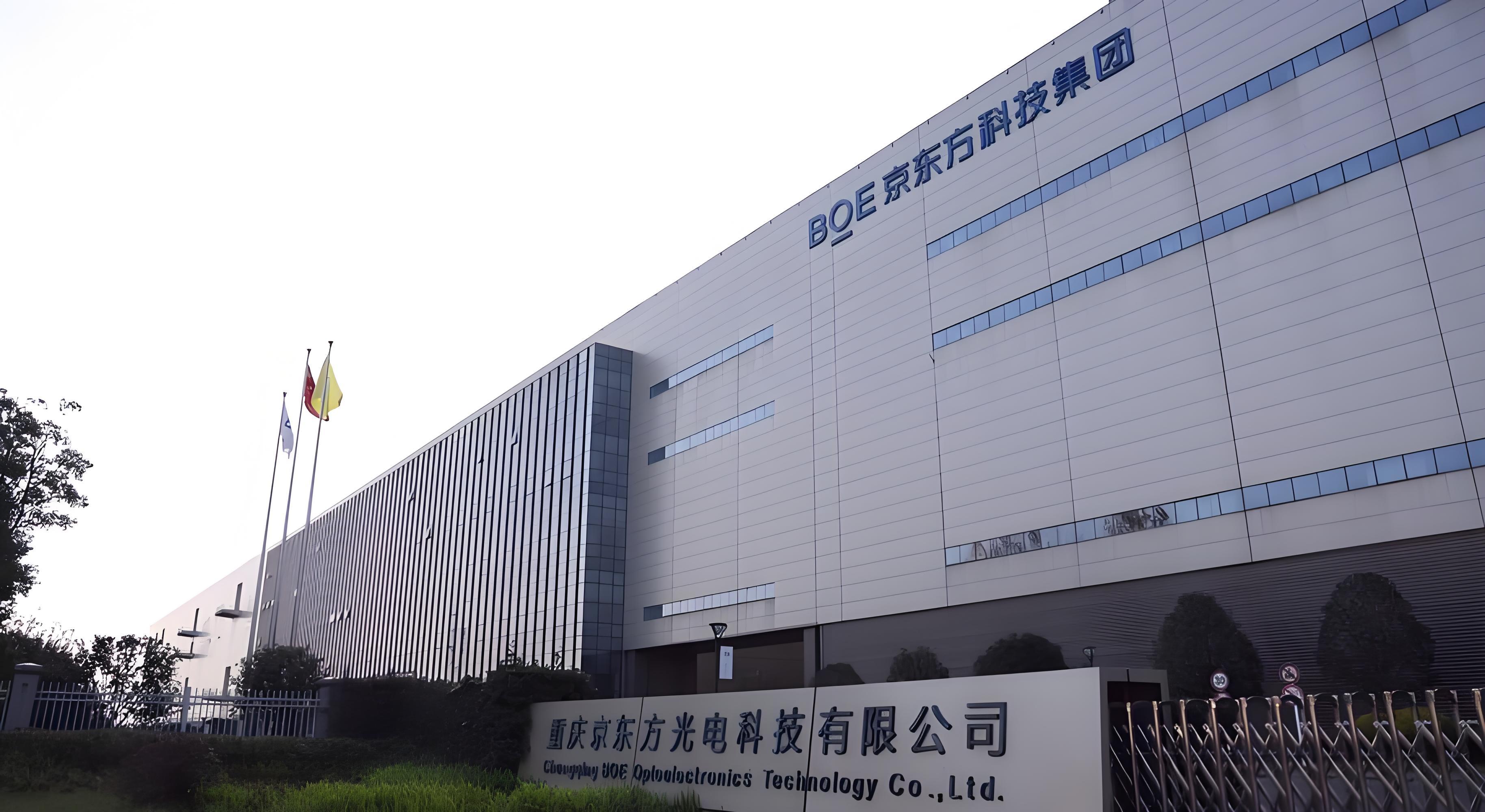 重庆京东方包吃包住岗位图片