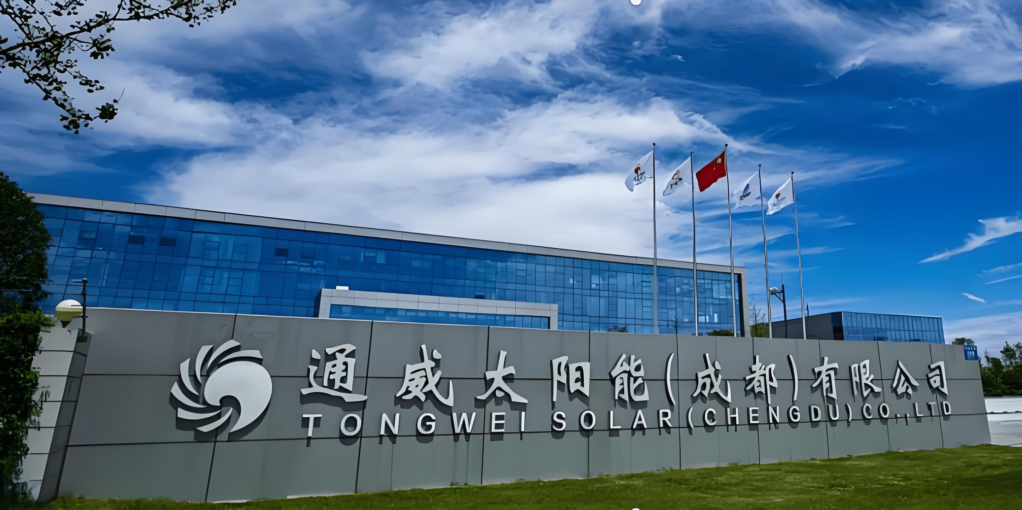 成都通威太阳能小时工岗位图片