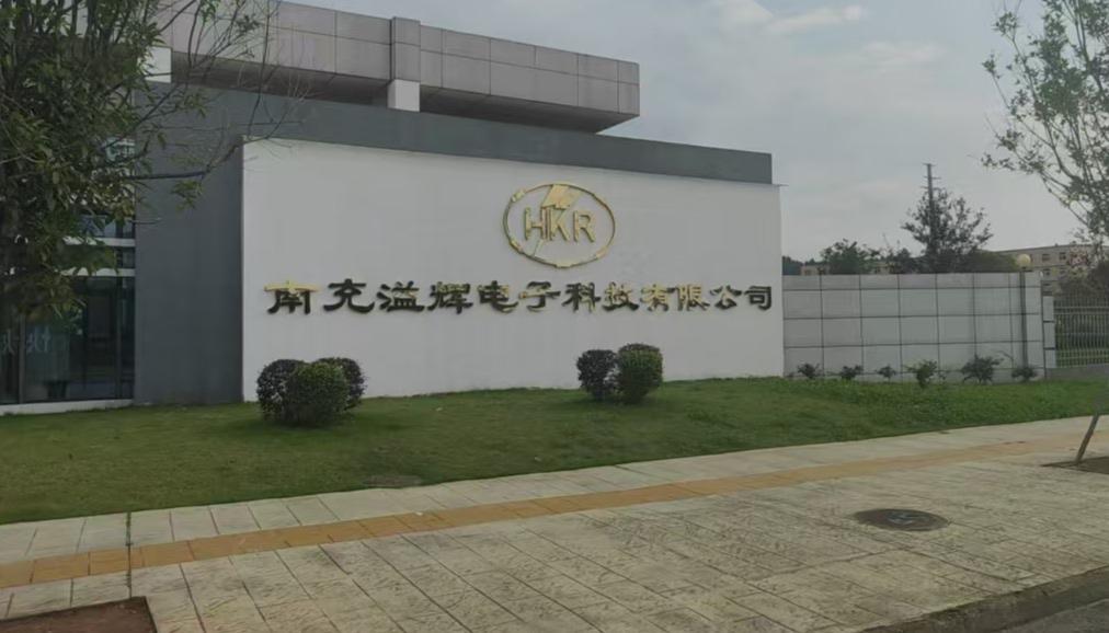 南充溢辉电子返费工岗位图片