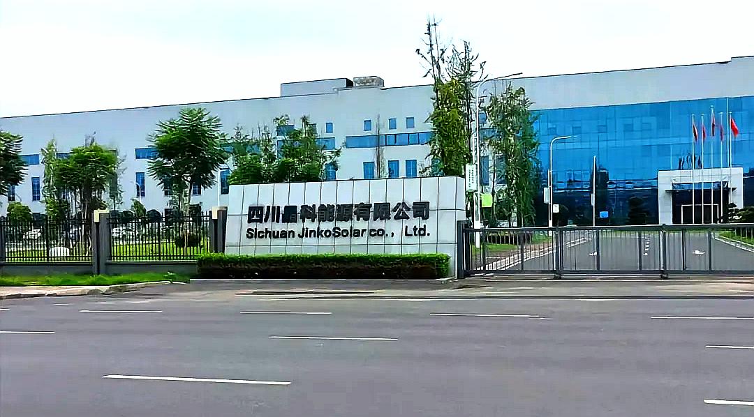 乐山晶科能源小时工A岗位图片