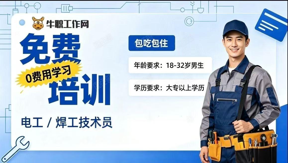 成都英德技工免费培训班岗位图片
