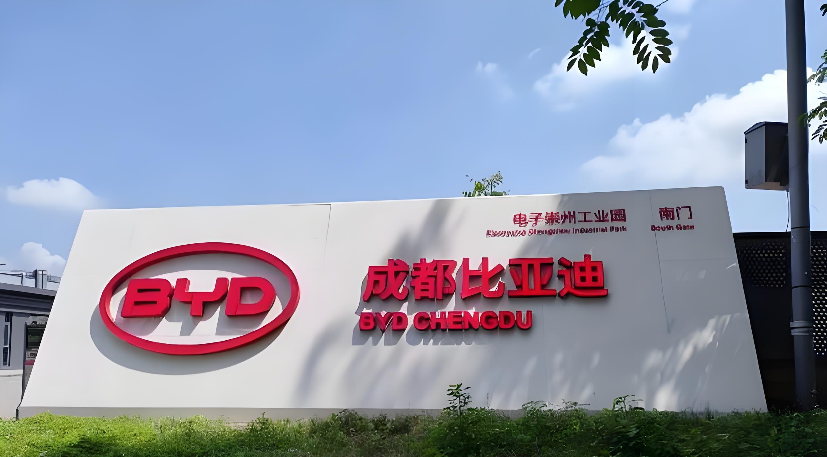 成都比亚迪正式工岗位图片