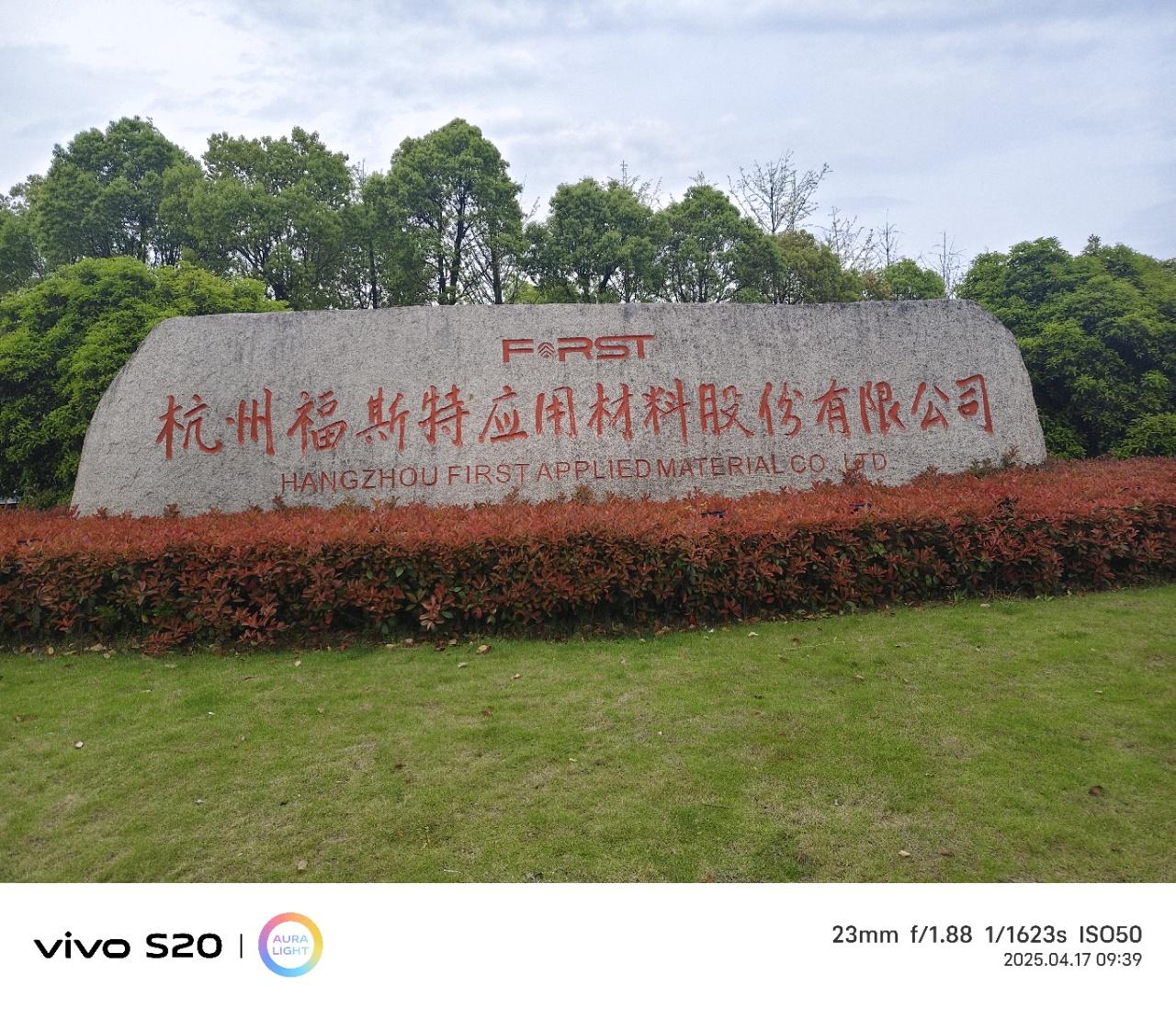 杭州新材料包吃小时工岗位图片