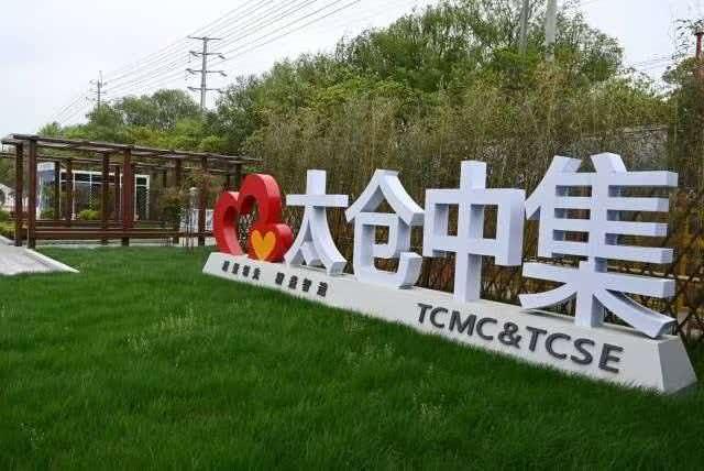 苏州太仓中集焊工/普工岗位图片 1