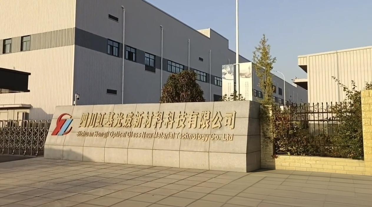 德阳国企虹基光玻岗位图片 2