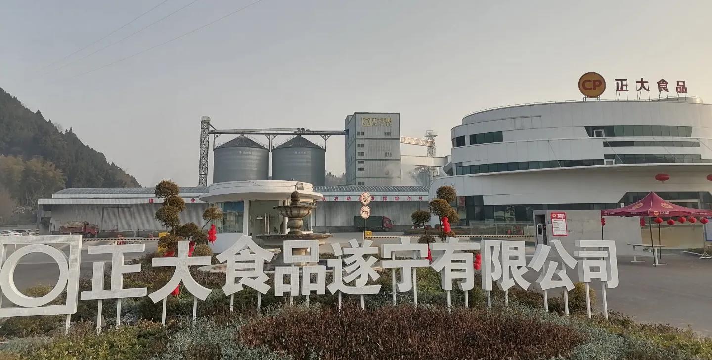 遂宁正大食品包吃包住岗位图片 2