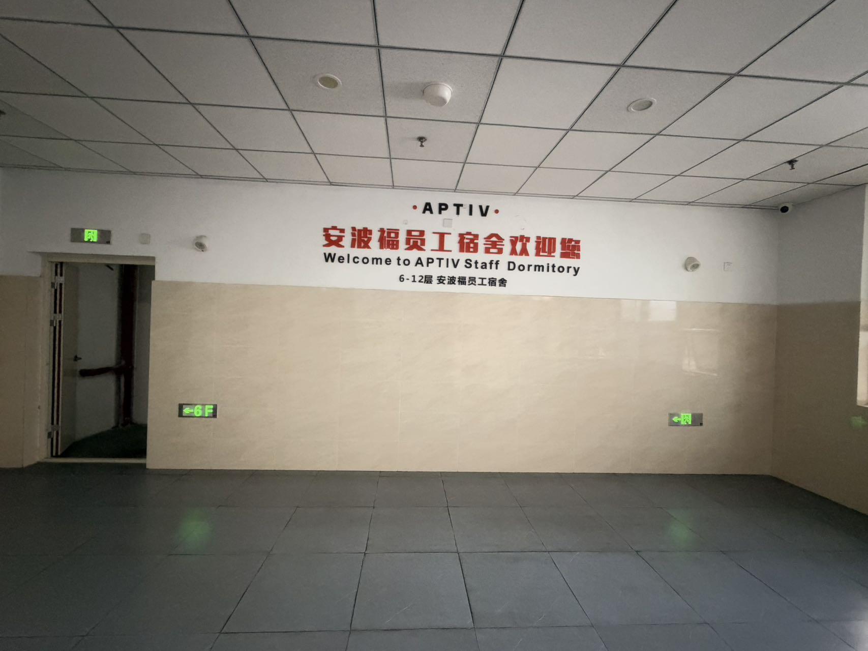 芜湖安波福包吃住小时工岗位图片 8