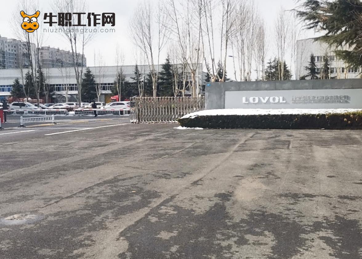 山东潍坊雷沃焊工/普工日结岗位图片