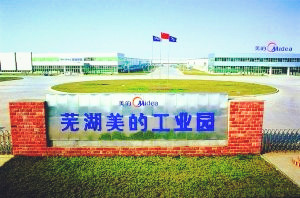 芜湖美的空调周结岗位图片