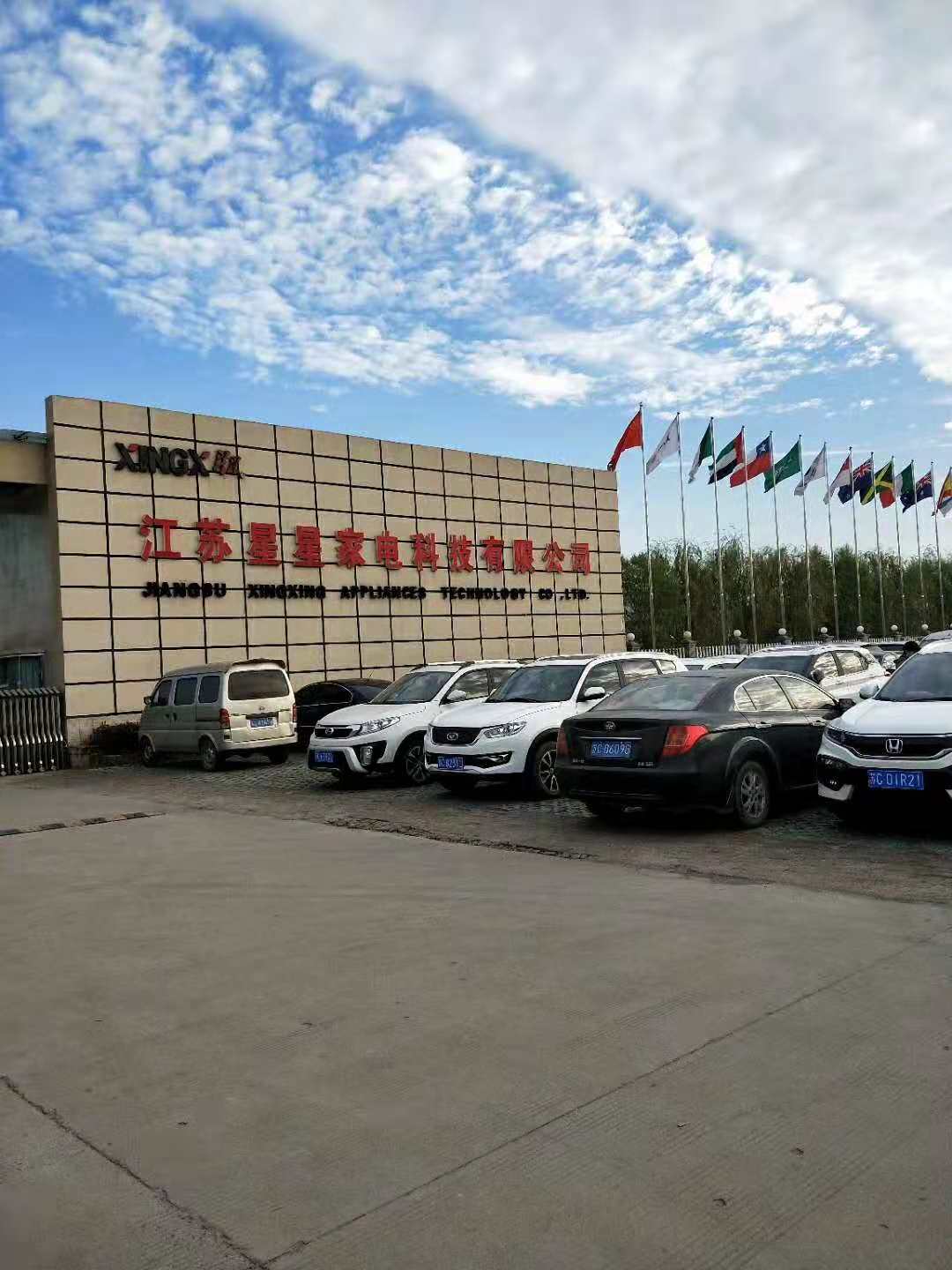徐州星星家电小时工A岗位图片