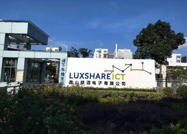 昆山联滔岗位图片