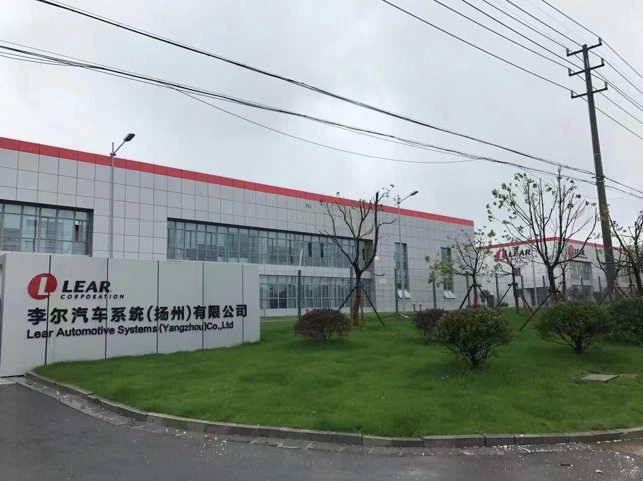扬州李尔皮革厂日结工岗位图片