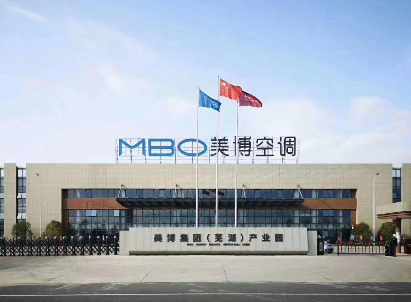 芜湖美博空调小时工岗位图片