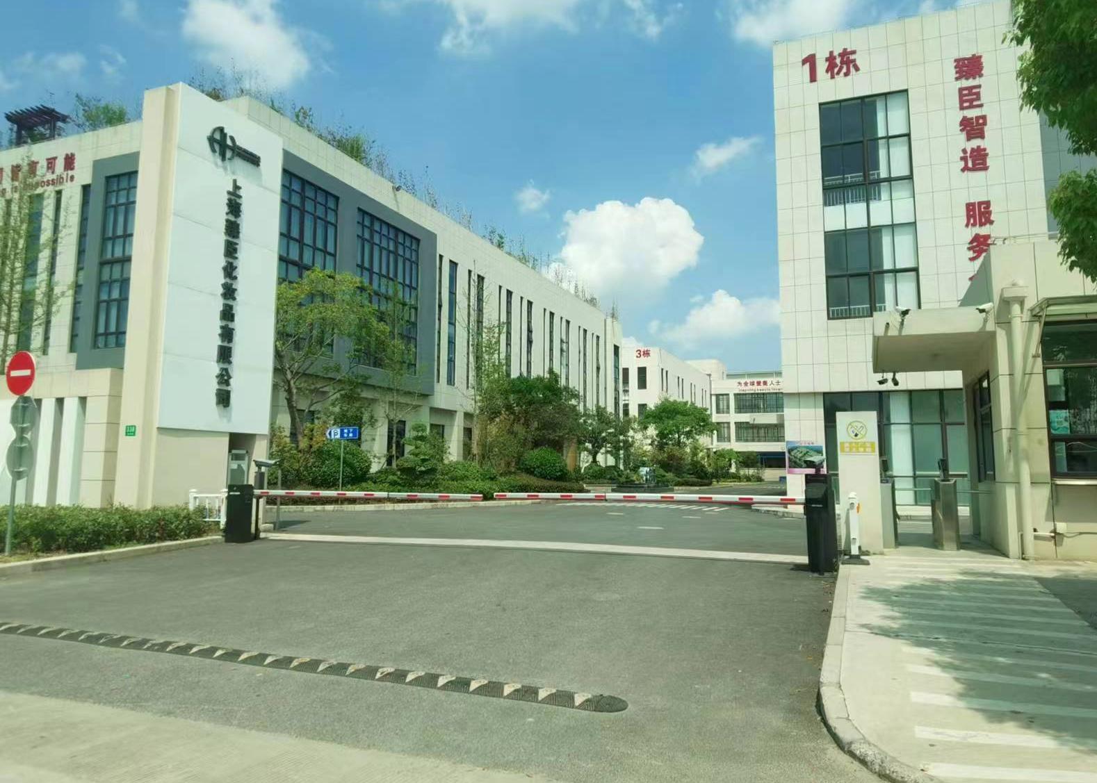 上海臻臣化妆品小时工A岗位图片