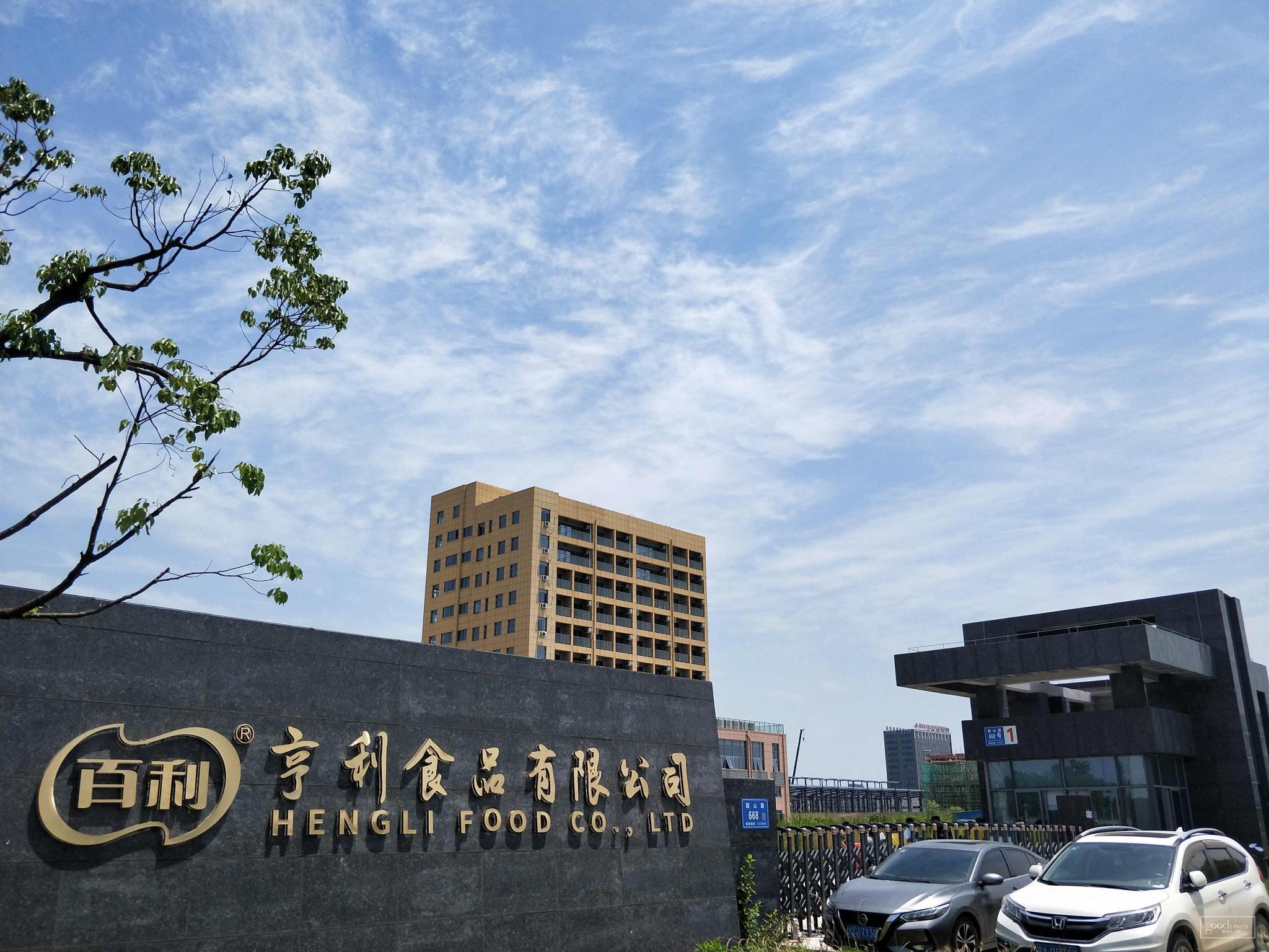 马鞍山食品厂小时工岗位图片