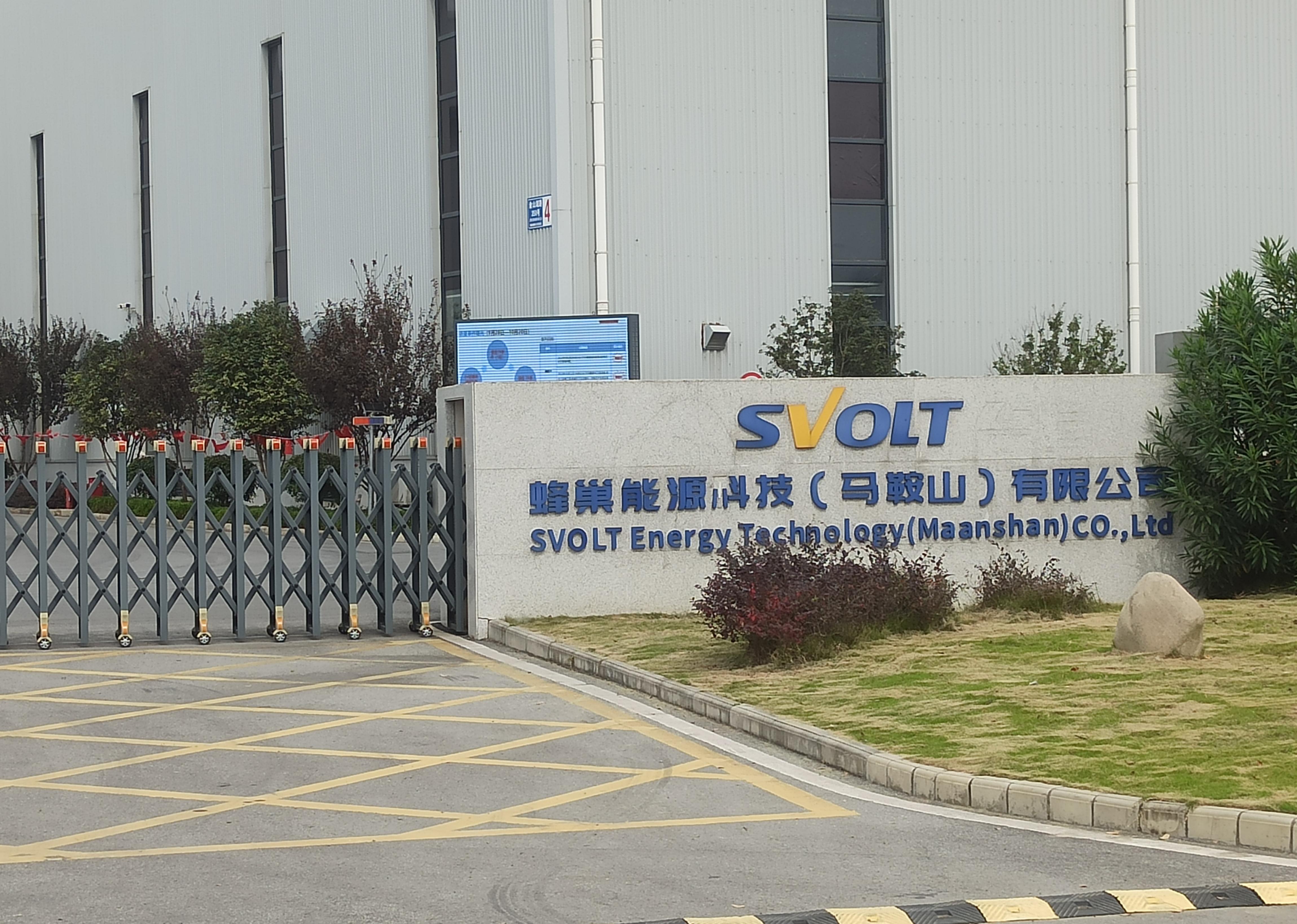 马鞍山蜂巢新能源小时工A岗位图片