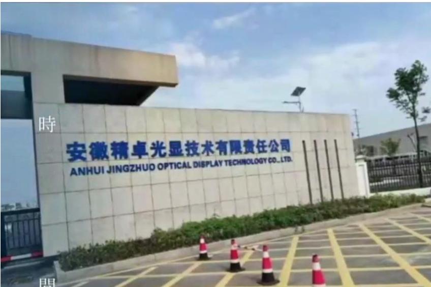 六安电子厂小时工A岗位图片