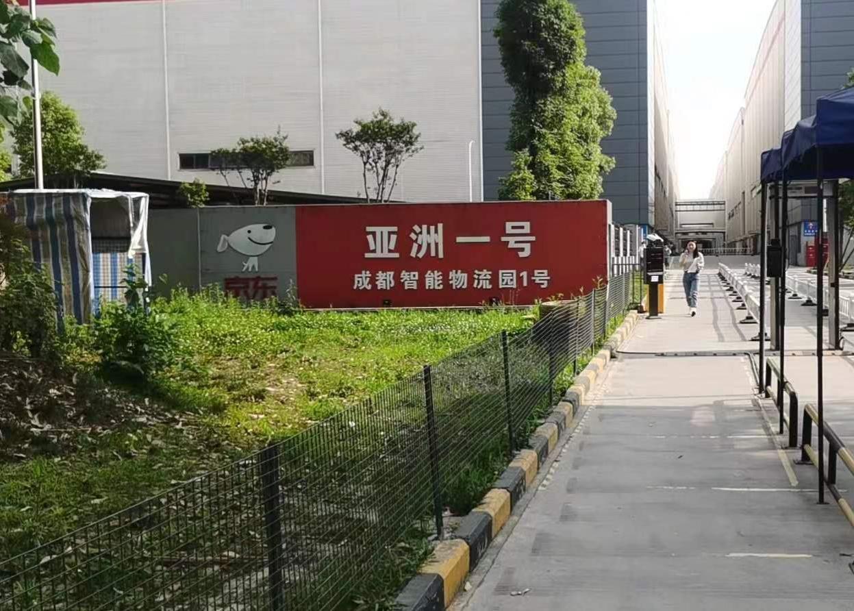 新都京东小时工岗位图片
