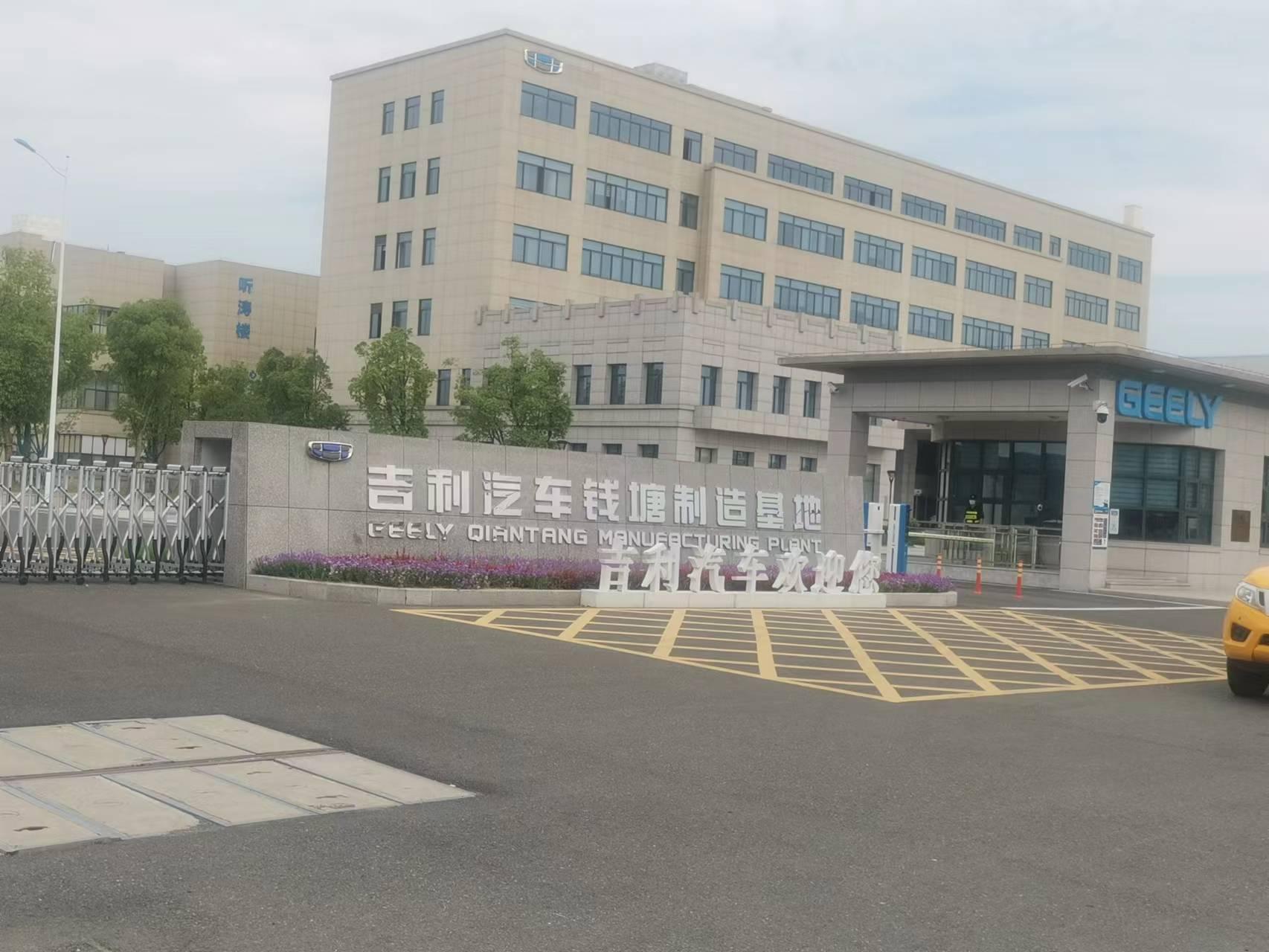 杭州吉利汽‬车小时工C岗位图片