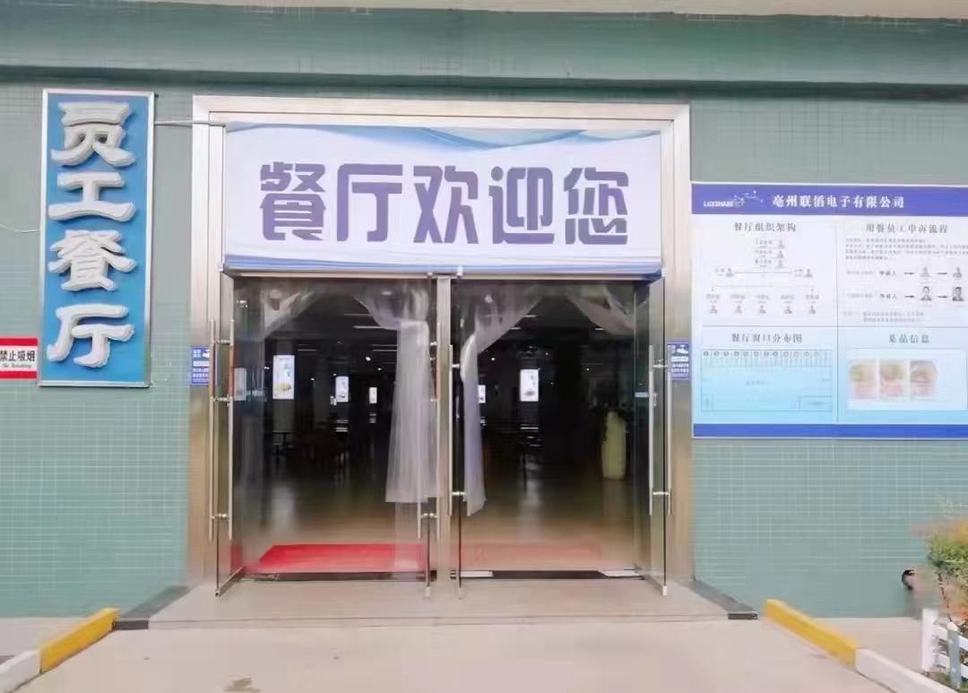 亳州联滔电子日结工1岗位图片