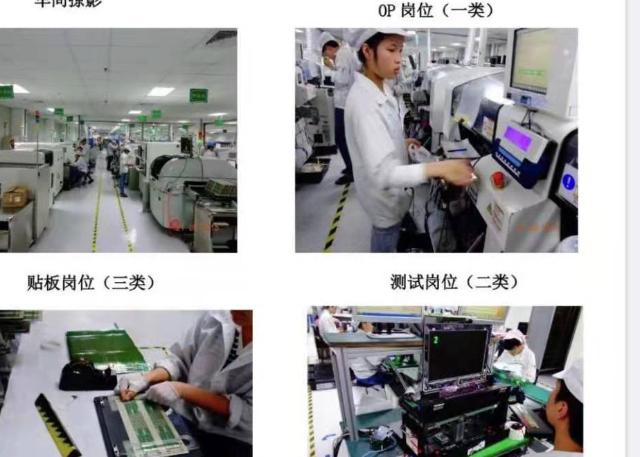 吴江峻岭电子小时工D岗位图片